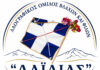 Λαογραφικός Όμιλος Βλάχων και Φίλων «Λαϊλιάς» Σερρών – Εγγραφές και έναρξη μαθημάτων Λαογραφικός Όμιλος Βλάχων και Φίλων «Λαϊλιάς» Σερρών