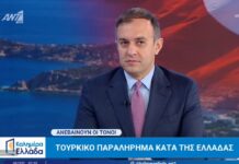 ΥΦΥΠΕΞ Χατζηβασιλείου: Με Κύπρο και Αίγυπτο υπάρχει συναντίληψη σε ζητήματα ασφάλειας (βίντεο) ΥΦΥΠΕΞ Χατζηβασιλείου: Με Κύπρο και Αίγυπτο υπάρχει συναντίληψη σε ζητήματα ασφάλειας