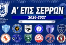 Σέντρα στην Α’ Κατηγορία της ΕΠΣ Σερρών – Όλα τα βλέμματα σε Θύελλα και Θρακικό