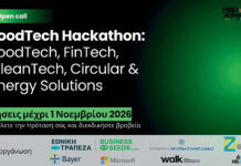 Η ΠΚΜ συνδιοργανώνει το FoodTech Hackathon 2026 στη Θεσσαλονίκη