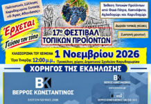 Πολιτιστικός Σύλλογος Καρυδοχωρίου – Ευχαριστήρια ανακοίνωση προς τις εταιρείες «Βέρρος Κωνσταντίνος» Ευχαριστήρια ανακοίνωση προς τις εταιρείες «Βέρρος Κωνσταντίνος»
