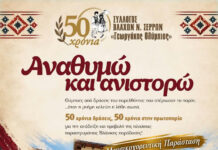 “Αναθυμώ και ανιστορώ” από τον Σύλλογο Βλάχων Ν.Σερρών “Γεωργάκης Ολύμπιος” "Αναθυμώ και ανιστορώ" από τον Σύλλογο Βλάχων Ν.Σερρών "Γεωργάκης Ολύμπιος"
