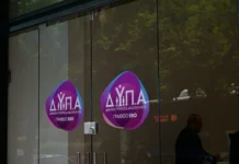 ΔΥΠΑ: Άνοιξε η πλατφόρμα για αιτήσεις αναπληρωτών και ωρομίσθιων εκπαιδευτικών – Μέχρι πότε θα μείνει ανοιχτή dypa