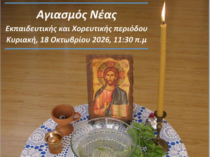 lailias_agiasmos Αγιασμός στον Όμιλο Βλάχων και Φίλων Ν.Σερρών "Λαϊλιάς"