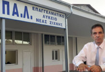 Θεόφιλος Λεονταρίδης: Να εγκριθεί η λειτουργία του Τμήματος Μαθητείας Γεωπονίας του ΕΠΑΛ Νέας Ζίχνης Θεόφιλος Λεονταρίδης: Τμήμα Μαθητείας Γεωπονίας ΕΠΑΛ Ν.Ζίχνης
